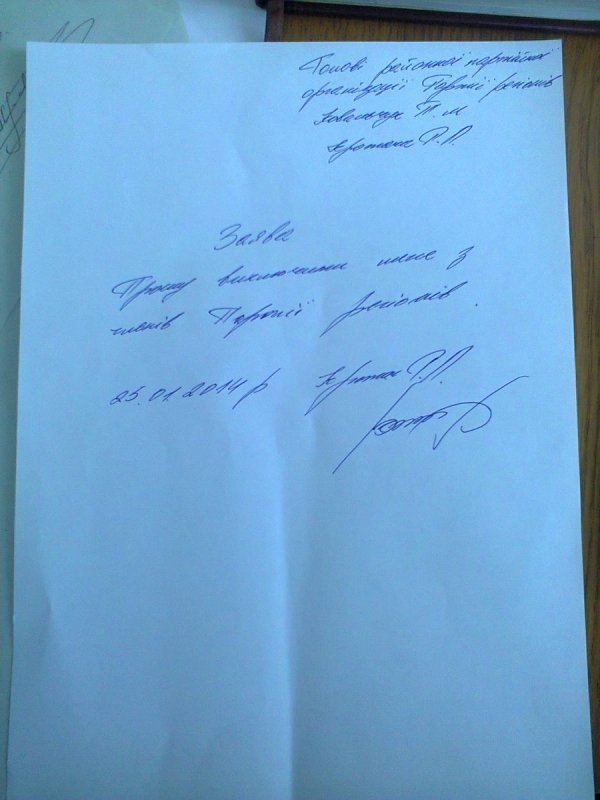 На Волині подав у відставку голова райради, а депутати виходять з Партії регіонів. ФОТО