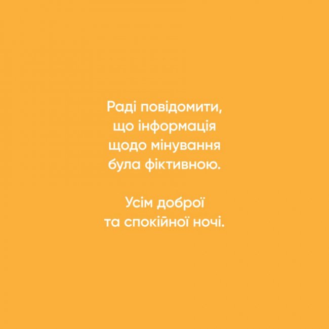 У Луцьку «замінували» супермаркет