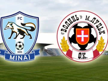 «Волинь» вилетіла з Кубку України