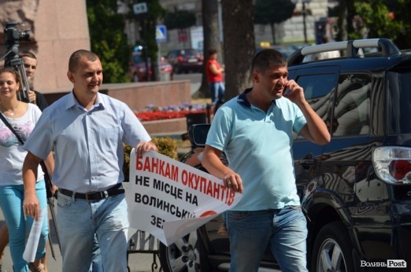 Луцькі активісти влаштували бойкот російським банкам. ФОТО