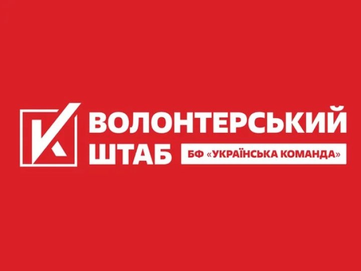 «Українська команда» прозвітувала за майже 4 роки своєї діяльності. ФОТО