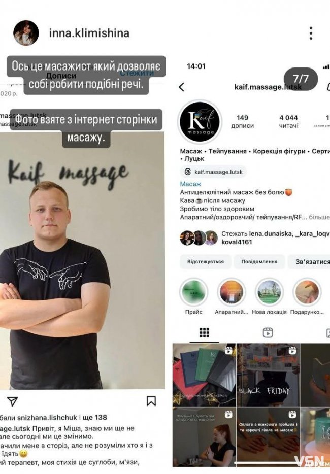 У Луцьку масажиста звинувачують у домаганнях до клієнток: що відомо?