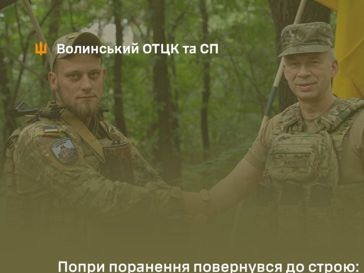 Волинянин отримав «Золотий Хрест» від Сирського