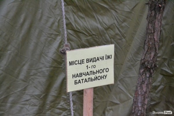 В яких умовах будуть готувати мобілізованих із Волині. ФОТО