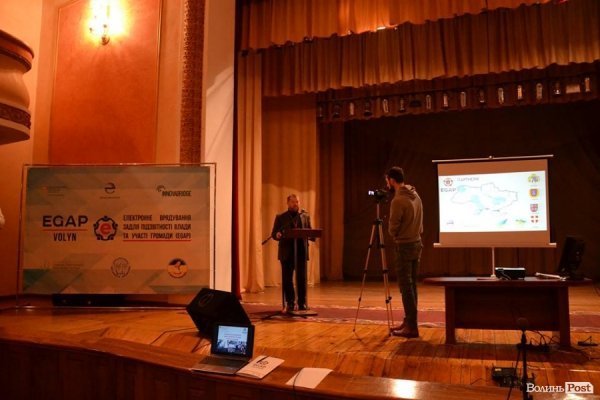 У Луцьку відбиратимуть найкращі новації електронної демократії