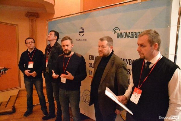 У Луцьку відбиратимуть найкращі новації електронної демократії