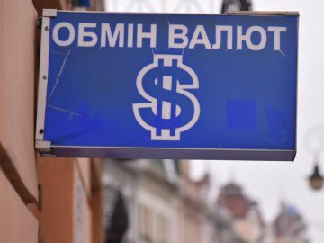 Курс валют у Луцьку станом на 1 квітня