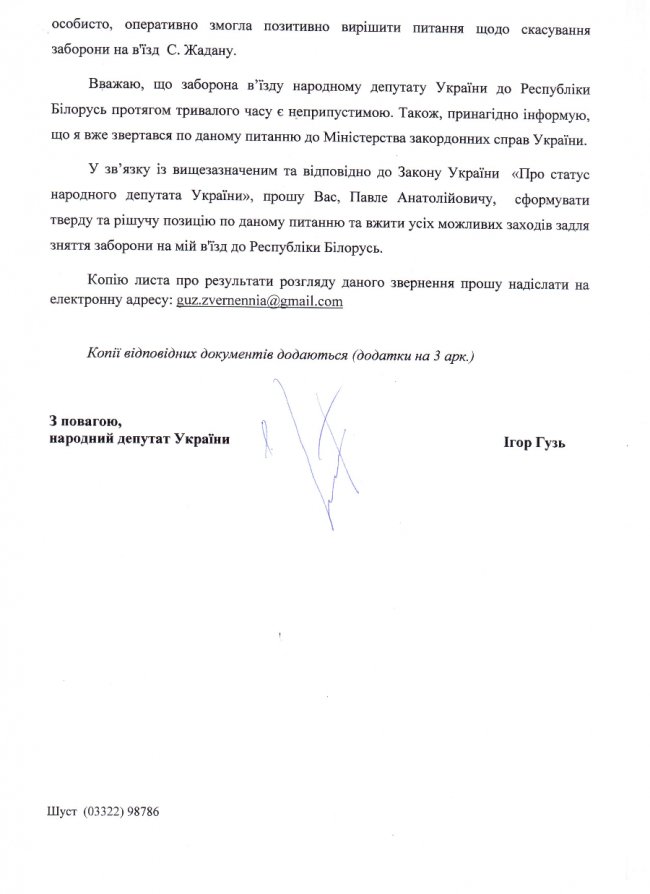 Ігор Гузь: Міністерство Клімкіна повинно нарешті почати відстоювати інтереси українців у Білорусі
