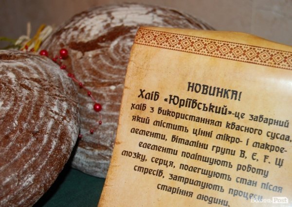 Хлібозавод «ТЕРЕМНО ХЛІБ» відзначив 30-річчя. ФОТО*