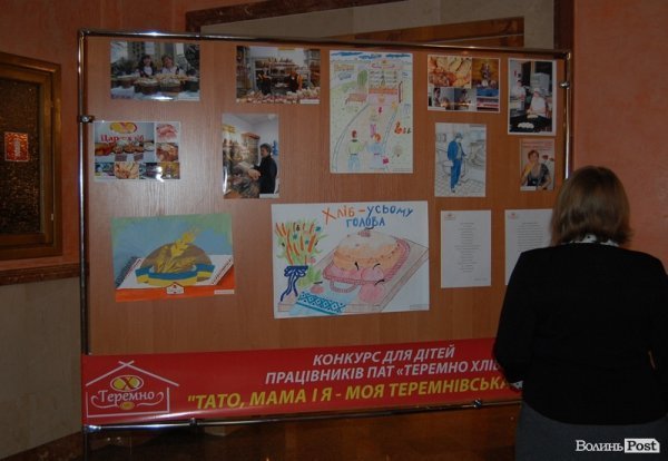 Хлібозавод «ТЕРЕМНО ХЛІБ» відзначив 30-річчя. ФОТО*
