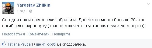 З донецького моргу забрали більше 20 тіл кіборгів