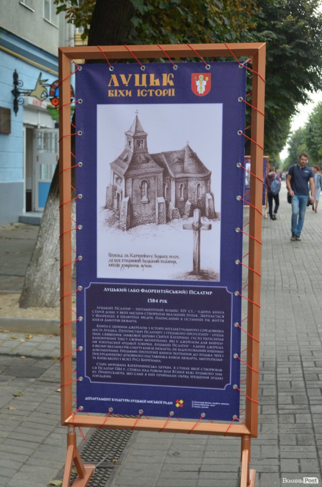 Луцьк святковий: як центр причепурився до відзначення Дня міста. ФОТО