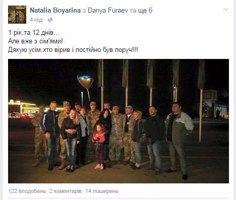 Довгоочікувана зустріч звільнених волинських бійців з сім'ями. ФОТО