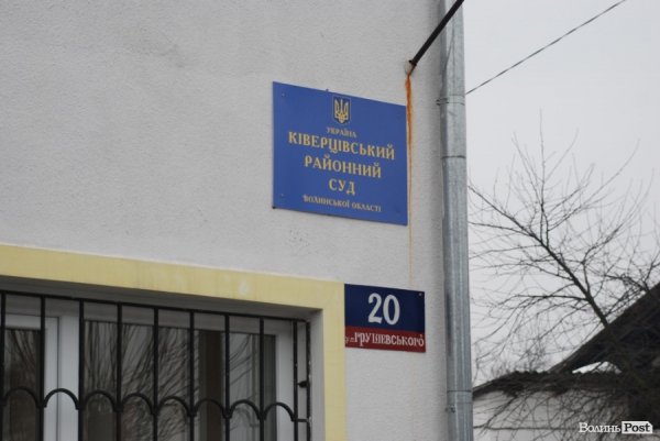 Автомайдан у Ківерцях: суд, прокуратура і регіонали. ФОТО