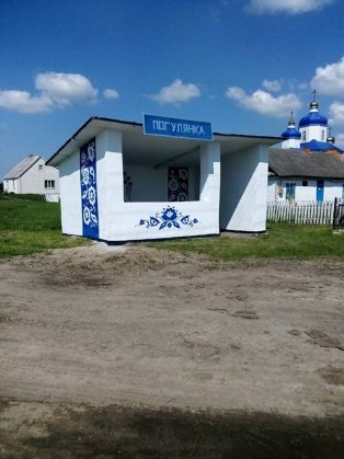 Мешканці волинського села власноруч розмалювали зупинку. ФОТО