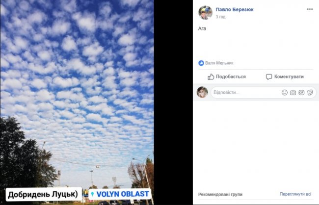 Ранкові хмари над містом вразили лучан. ФОТО