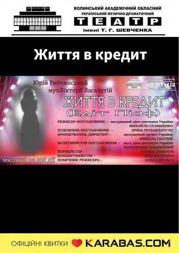 Театральний анонс: що подивитися у Луцьку 27–30 квітня