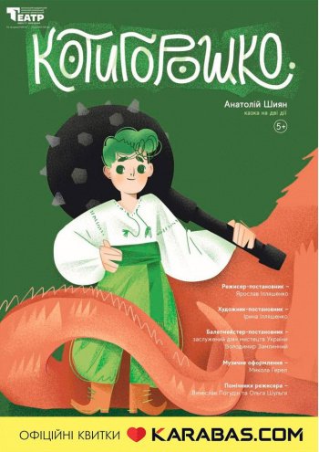 Театральний анонс: що подивитися у Луцьку 27–30 квітня