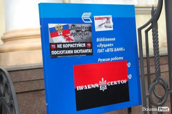 У Луцьку революціонери навідалися до «агентів Кремля». ФОТО