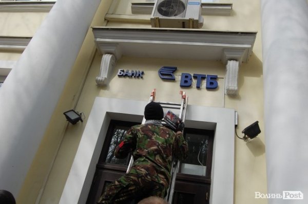 У Луцьку революціонери навідалися до «агентів Кремля». ФОТО