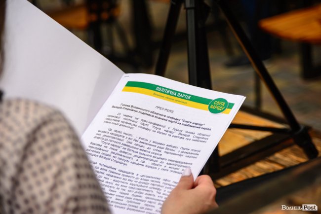 У Луцьку представили склад і плани волинської «ЗЕкоманди»*