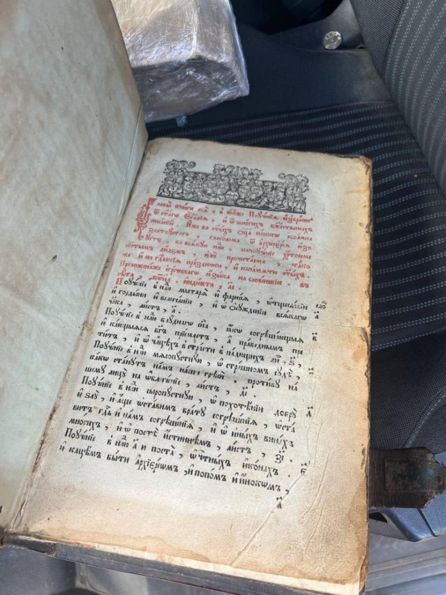 Через волинську митницю намагалися незаконно вивезти Євангеліє. ФОТО