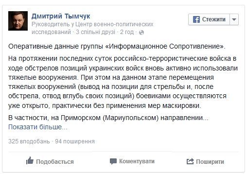 У «ДНР» почалися масові гоніння за проукраїнські погляди