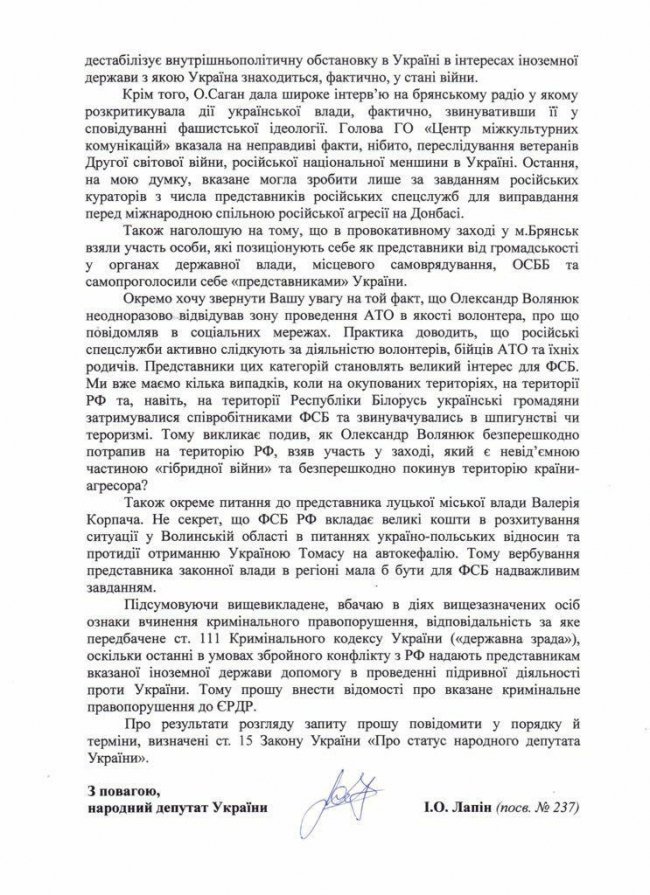 Нардеп вбачає у діях волинян-учасників «кремлівського збіговиська» державну зраду