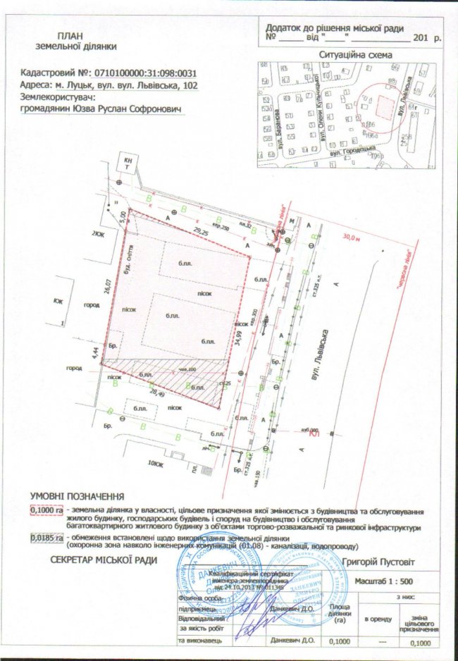У Луцьку на Львівській виросте ще одна багатоповерхівка