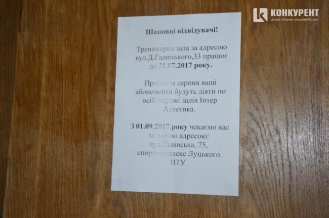 У Луцьку через суд просять звільнити приміщення Синагоги