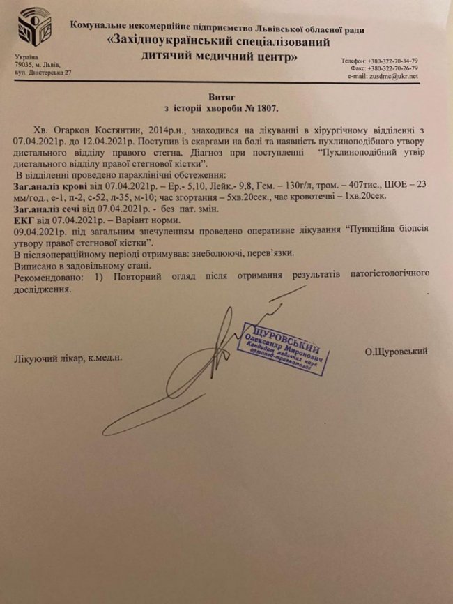 У 6-річного хлопчика – злоякісна пухлина: волинянка просить допомогти зібрати гроші на лікування сина