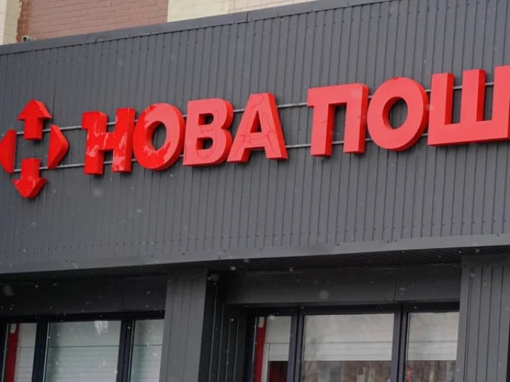 «Нова пошта» зазнала DDoS-атаки