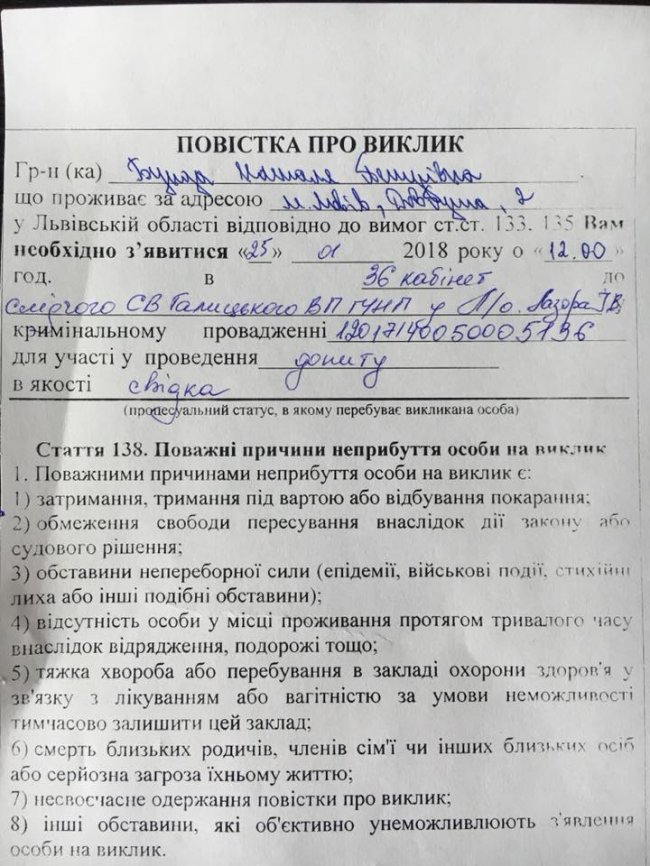 Луцьку депутатку кличуть на допит у поліцію
