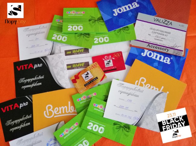 Подарунки в Чорну п’ятницю у ТРЦ «ПортCity»*