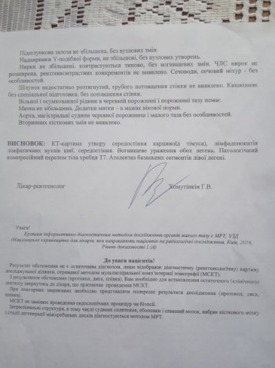 Молода мама з Волині бореться з раком: рідні просять допомоги
