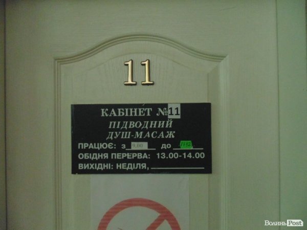 На Волині проінспектували заклади відпочинку. ФОТО