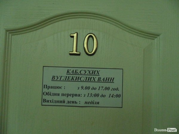 На Волині проінспектували заклади відпочинку. ФОТО