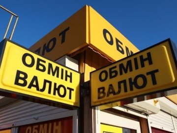 Курс валют у Луцьку на 3 вересня