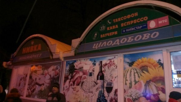 У луцьких магазинах продовжують підпільно продавати алкоголь