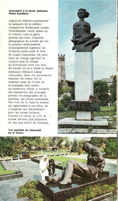 Яким бачили Луцьк іноземці у XX столітті. ФОТО