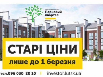 Що має бути на першому поверсі багатоповерхівки: думка мешканців ЖК «Парковий квартал». ІНФОГРАФІКА*