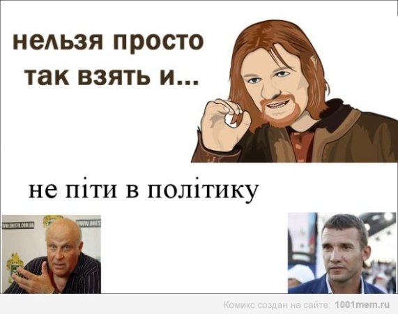 Кварцяний - герой фотожаб