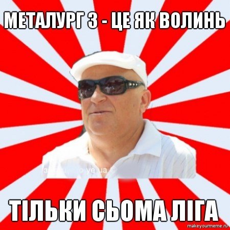 Кварцяний - герой фотожаб