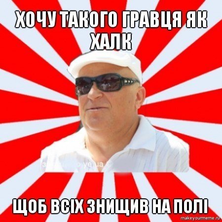 Кварцяний - герой фотожаб