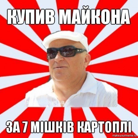 Кварцяний - герой фотожаб