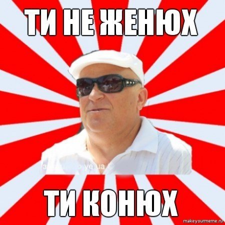 Кварцяний - герой фотожаб