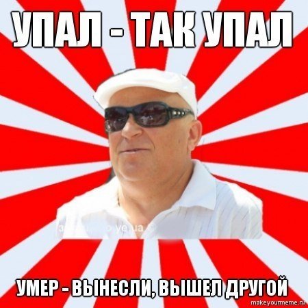 Кварцяний - герой фотожаб