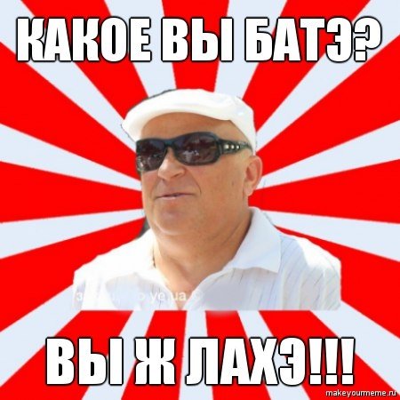 Кварцяний - герой фотожаб