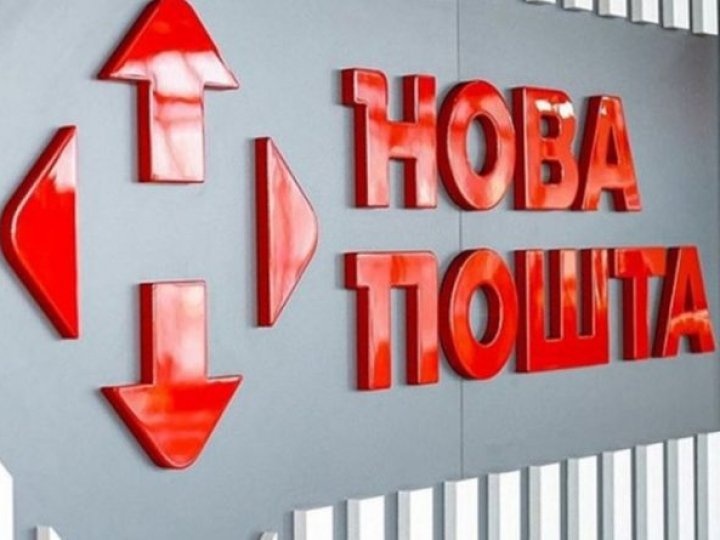 «Нова пошта» скоротила термін безкоштовного зберігання посилок: що відомо