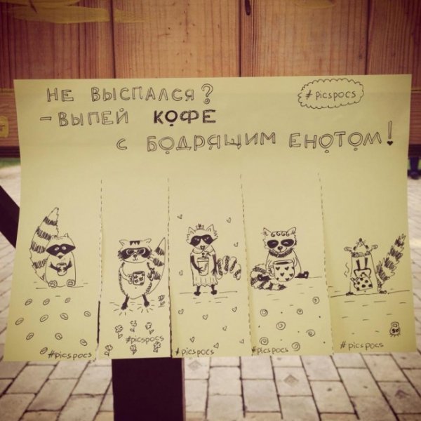 Вуличні оголошення, які покращують настрій. ФОТО